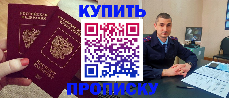 прописка для кредита в Ноябрьске